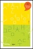 사춘기 엄마의 그림책 수다