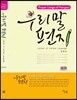 우리말 편지