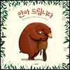 안아 드립니다