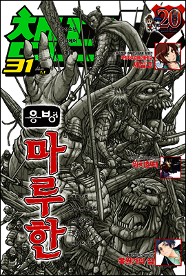 챔프D 31호(2015.01.01)