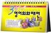 365 영어회화패턴 데스크북