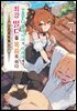 TRPG 플레이어가 이세계에서 최강 빌드를 목표로 하다 07권
