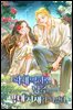 피폐 역하렘 남주들의 막내 처제가 되었다 5 (완결)