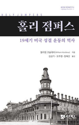 홀리 점퍼스