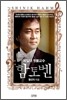 함토벤