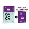 능률 VOCA 중등 숙어