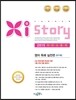 Xistory 자이스토리 영어 독해 실전편 617제 (2015년)