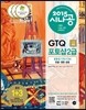 2015 시나공 GTQ 포토샵 2급