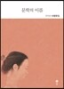 문학의 이름