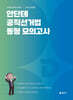 2026 안단테 공직선거법 동형 모의고사