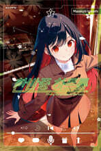 한밤중 하트튠 7