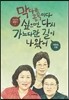 막다른 골목이다 싶으면 다시 가느다란 길이 나왔어
