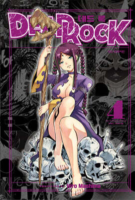 DEAD ROCK 데드 록 4