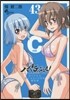 ハヤテのごとく!  43 限定版
