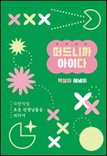 상품명