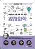 세상에서 가장 쉬운 과학 수업 : 양자화학