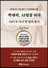 박대리, AI팀장 되다
