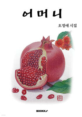 어머니