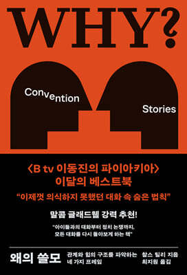 [대여] 왜의 쓸모