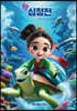 신심청전