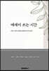 에세이쓰는 시간