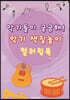 악기들이 궁금해! 악기 색칠놀이 컬러링북