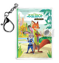 주토피아 : 디즈니 애니메이션 미니미니 키링북