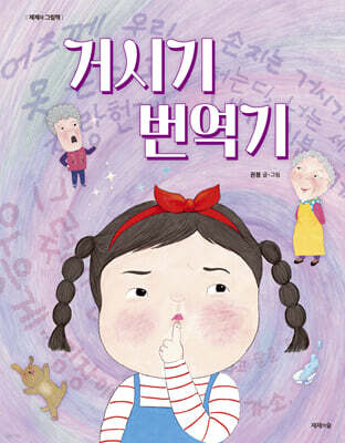 거시기 번역기