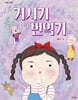 거시기 번역기