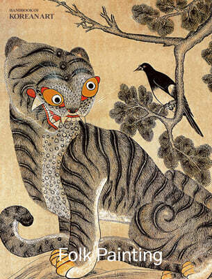 민화 Folk Painting