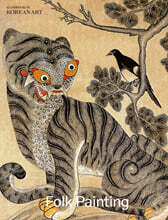 민화 Folk Painting