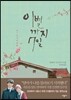 이별까지 7일
