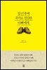십 년 후에 죽기로 결심한 아빠에게