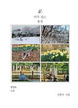 삶, 시가 있는 풍경