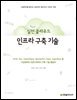 실전 클라우드 인프라 구축 기술