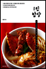 1인 밥상