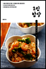 2인 밥상