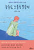 우울증, 조울증 분투기