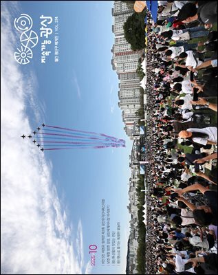 2025년 10월호 광산구보