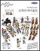 무지개빌라 201호 도하의 바이올린