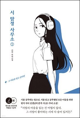 시 탐정 사무소 1