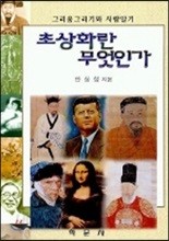 초상화란 무엇인가