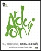 핵심 예제로 배우는 아두이노 프로그래밍