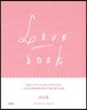 러브북 LOVE BOOK