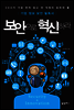 보안으로 혁신하라