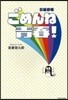 日曜劇場「ごめんね靑春!」