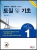 2015 토질 및 기초