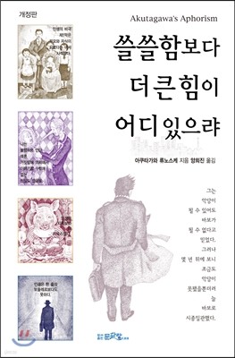 쓸쓸함보다 더 큰 힘이 어디 있으랴