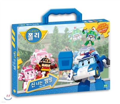 로보카폴리 가방 퍼즐 신나는 캠핑