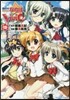 魔法少女リリカルなのはViVid 13